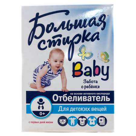 Отбеливатель Большая Стирка Baby на основе активного кислорода 450г