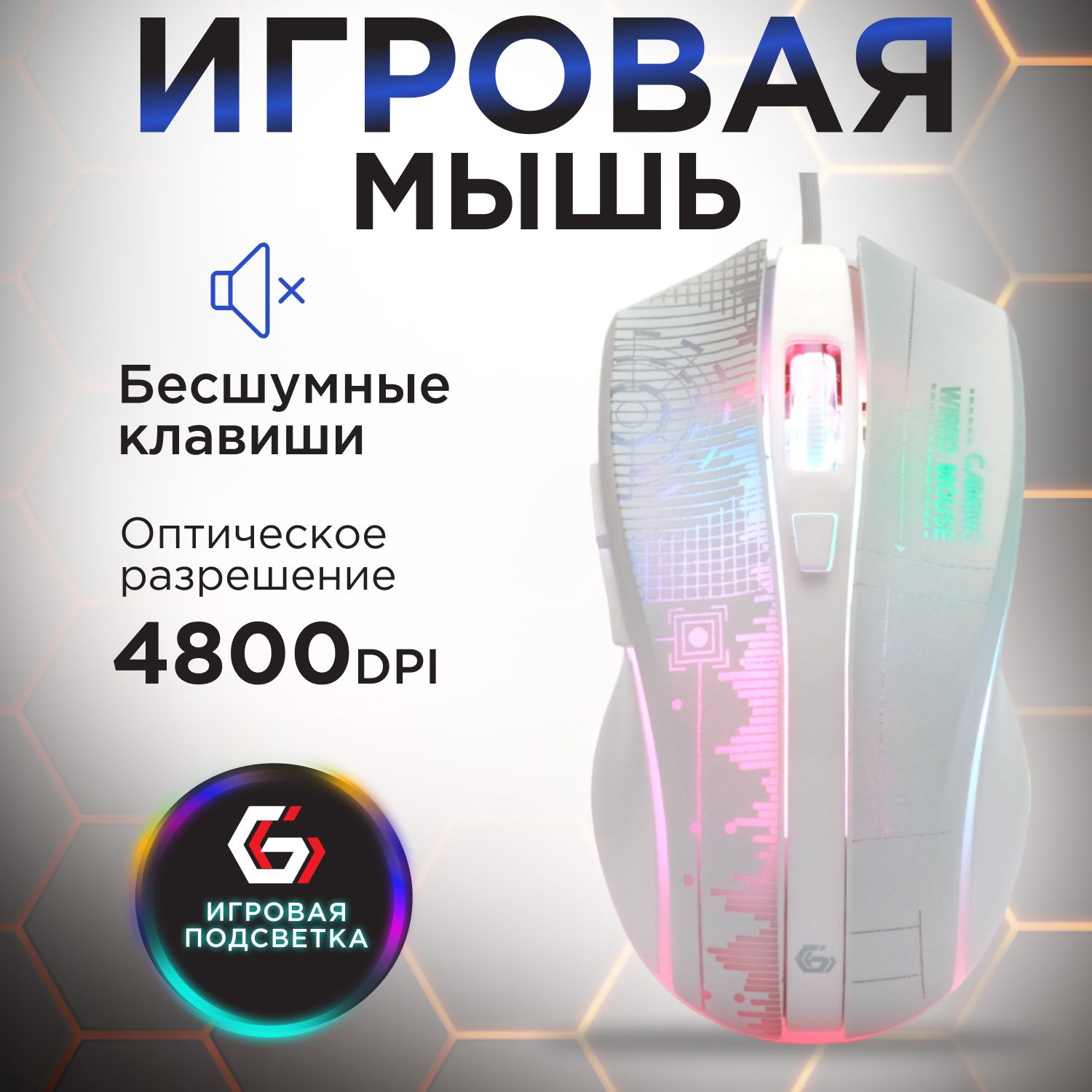 Игровая мышь Gembird MG-515 - фото 1