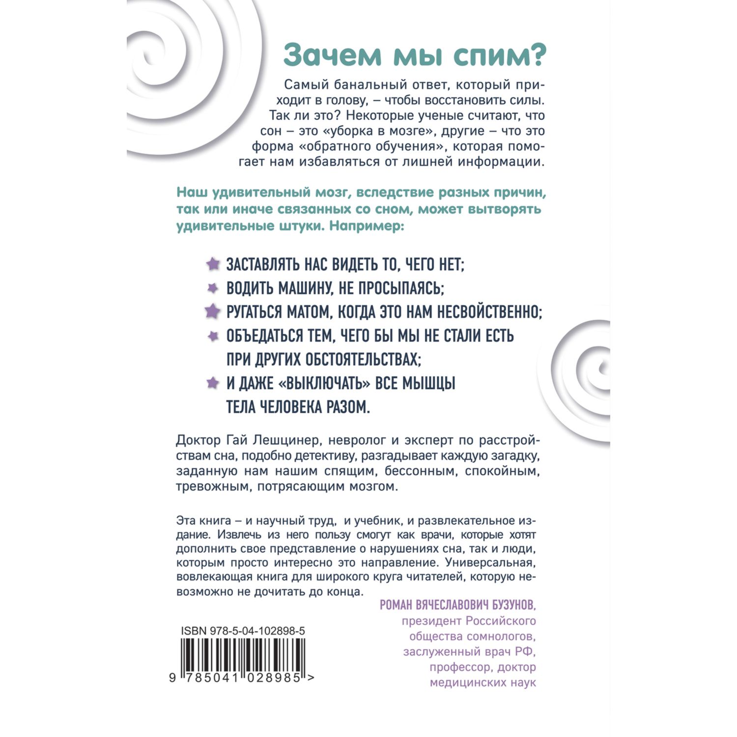 Книга БОМБОРА Мозг ты спишь 14 историй которые приоткроют дверь в ночную  жизнь купить по цене 486 ₽ в интернет-магазине Детский мир