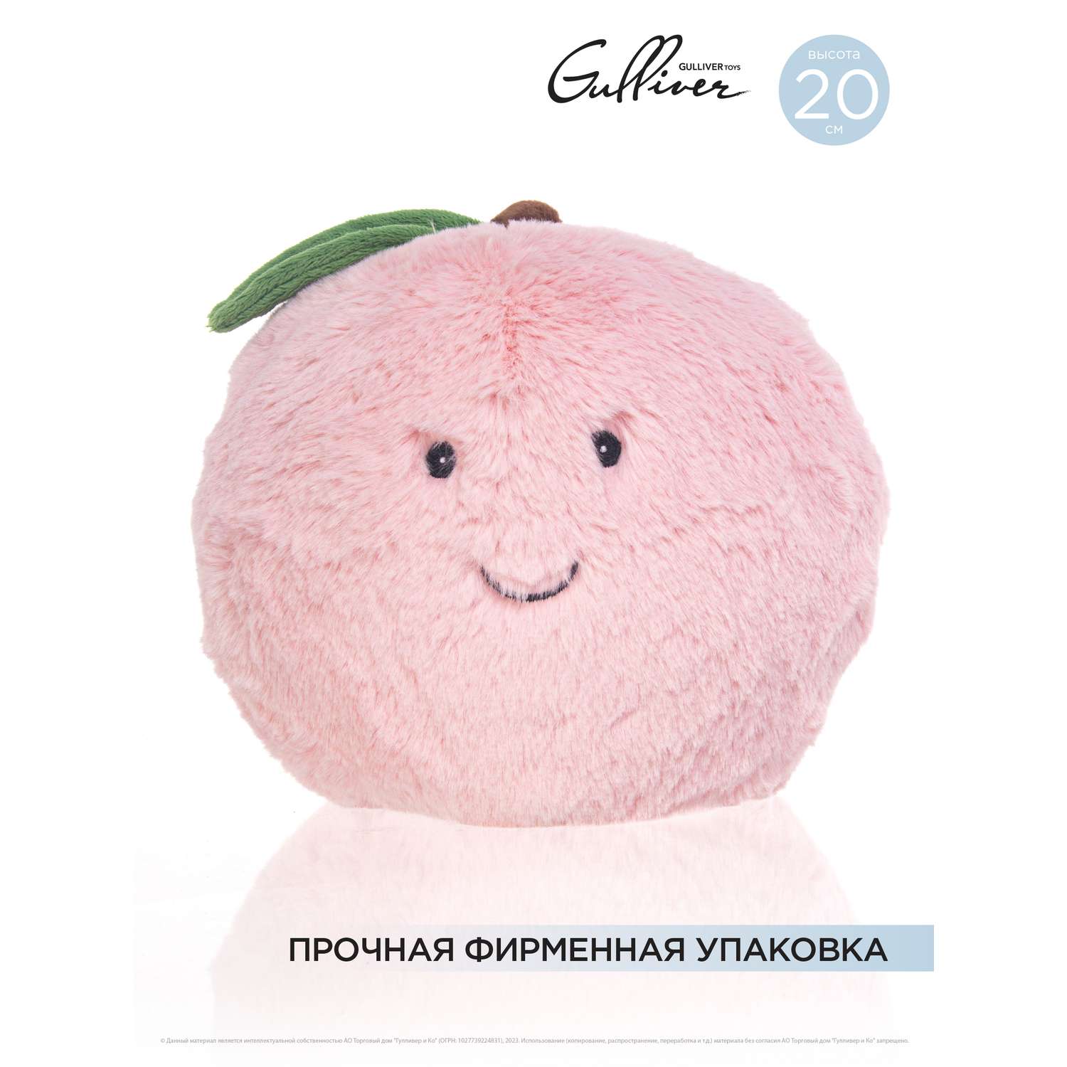 Мягкая игрушка GULLIVER Яблочко розовое 20 см - фото 1