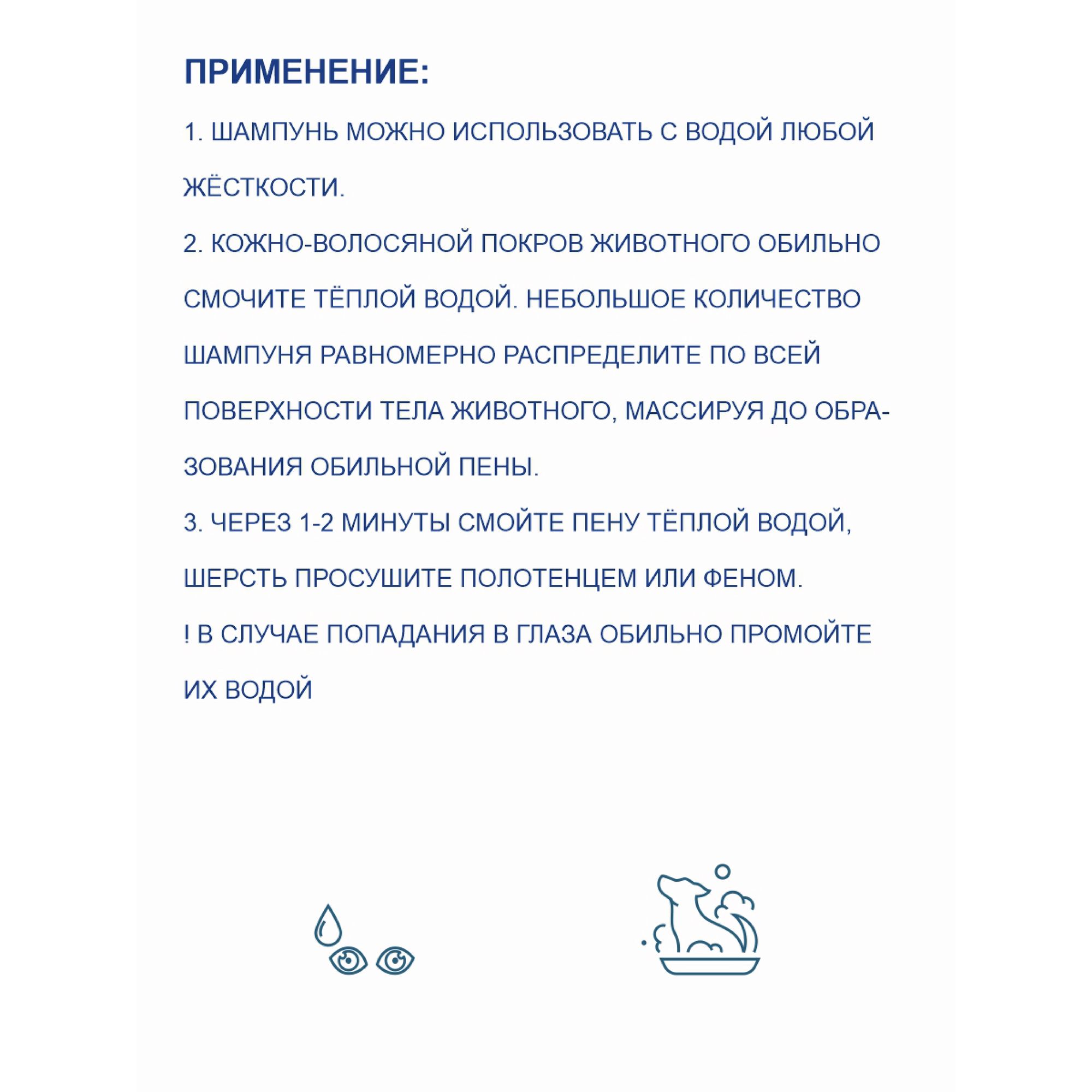 Шампунь для собак Doctor VIC Professional Panthenol Свежесть океана увляжняющий для всех типов шерсти 250мл - фото 5