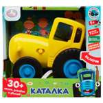 Музыкальная игрушка Zabiaka «Синий Трактор. Каталка» 30 песен загадок и звуков цвет желтый