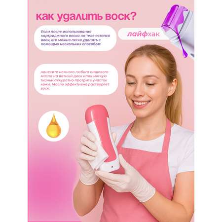 Воскоплав HomDoctor катриджный