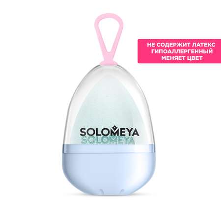 Спонж SOLOMEYA косметический для макияжа меняющий цвет Blue-pink в упаковке-яйцо