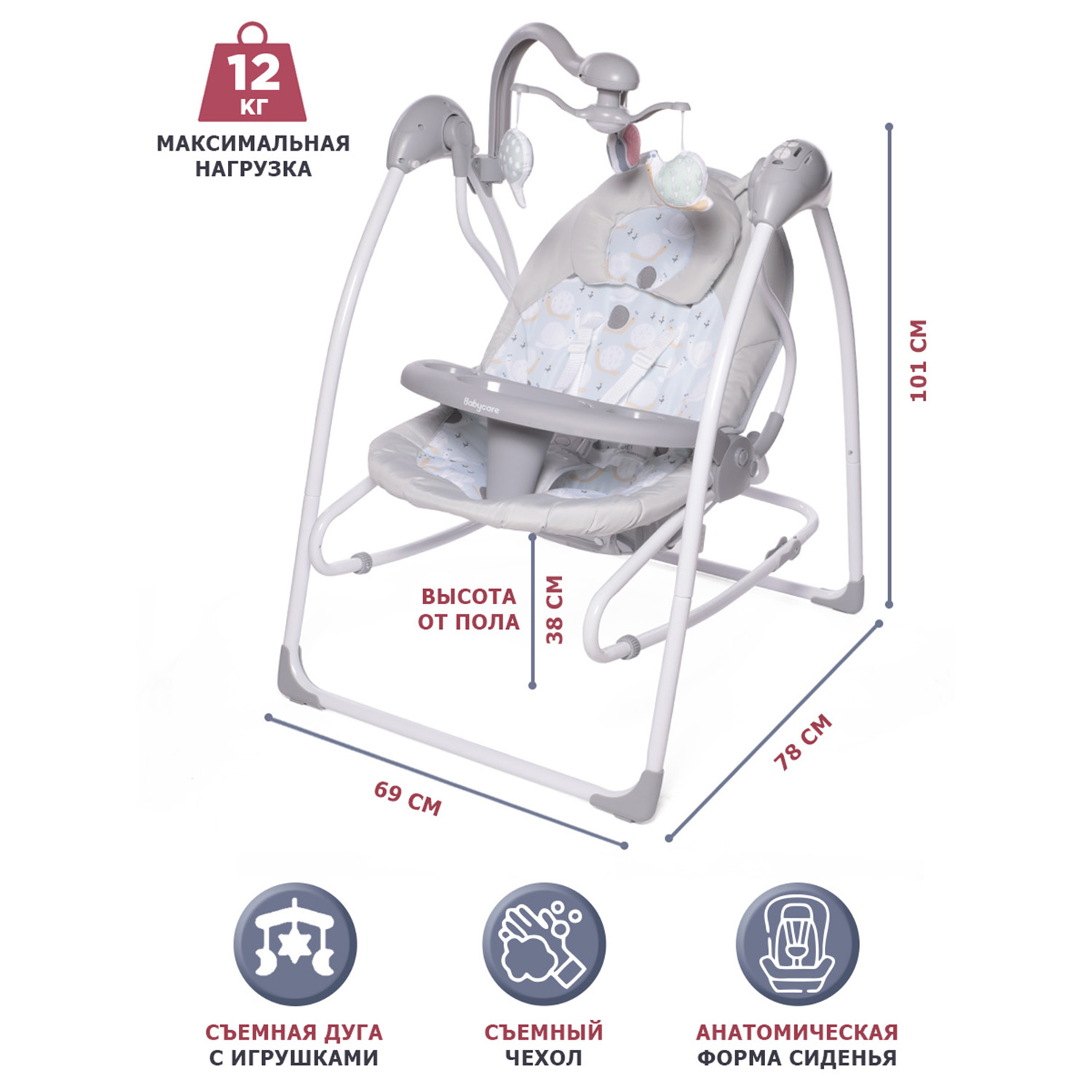 Электрокачели BabyCare IcanFly 2в1 серый купить по цене 10490 ₽ в  интернет-магазине Детский мир