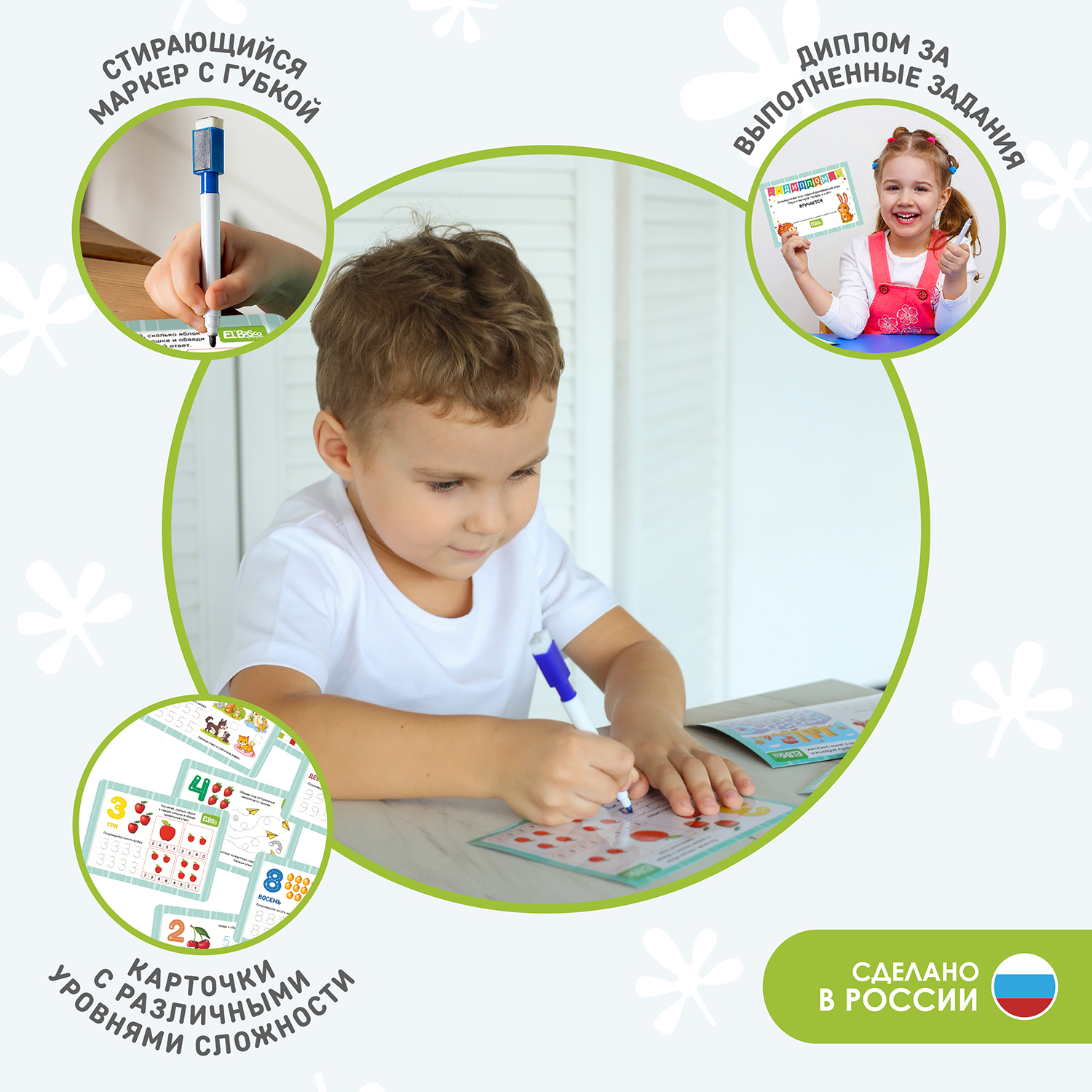 Игры с маркером El BascoKids Цифры набор карточек Счет