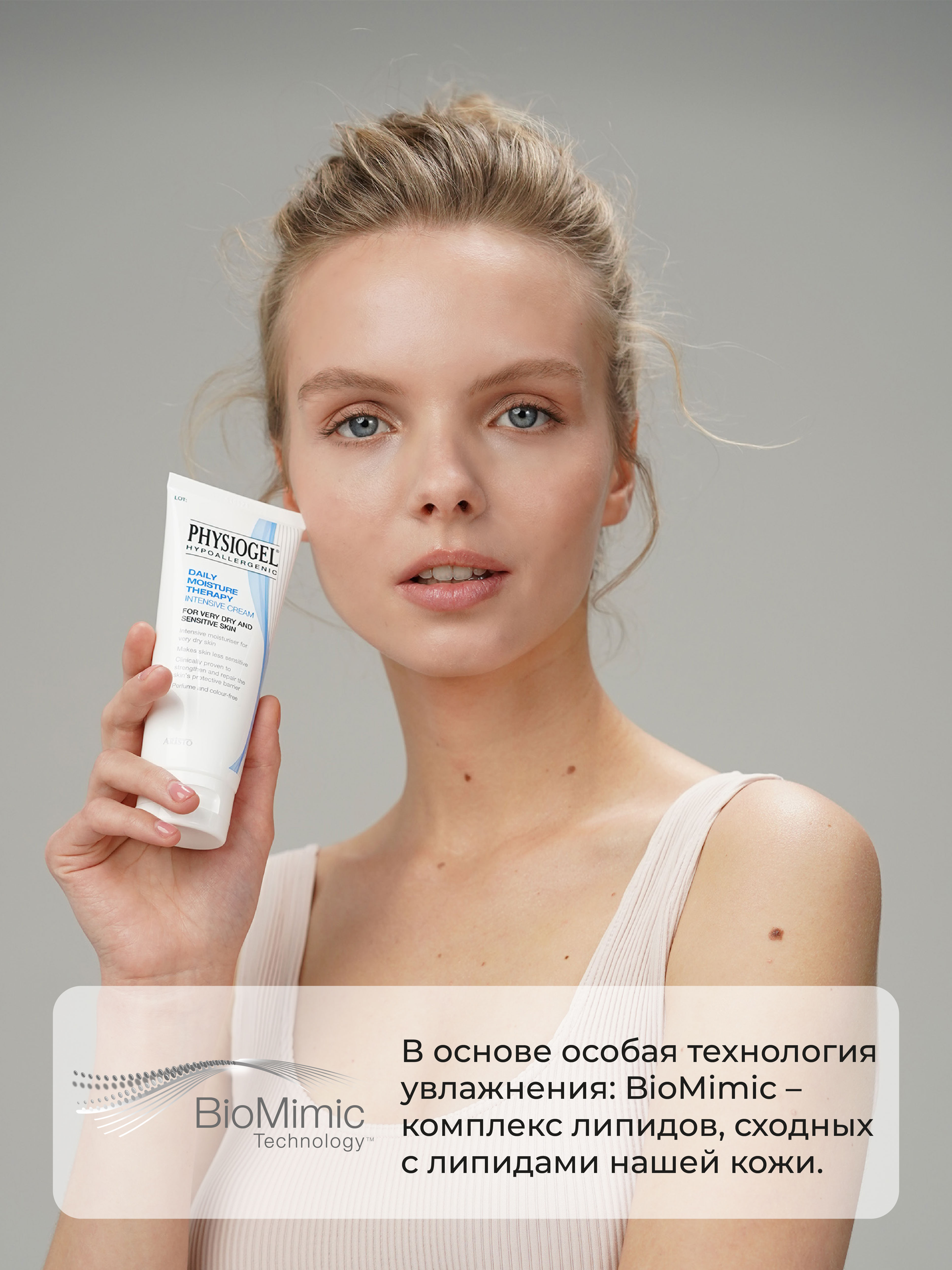 Интенсивный крем PHYSIOGEL увлажняющий 100ml - фото 5