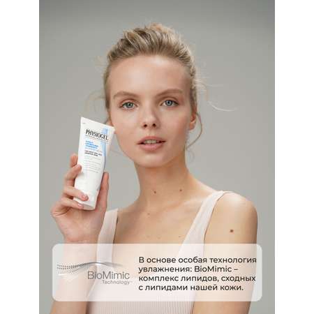 Интенсивный крем PHYSIOGEL увлажняющий 100ml