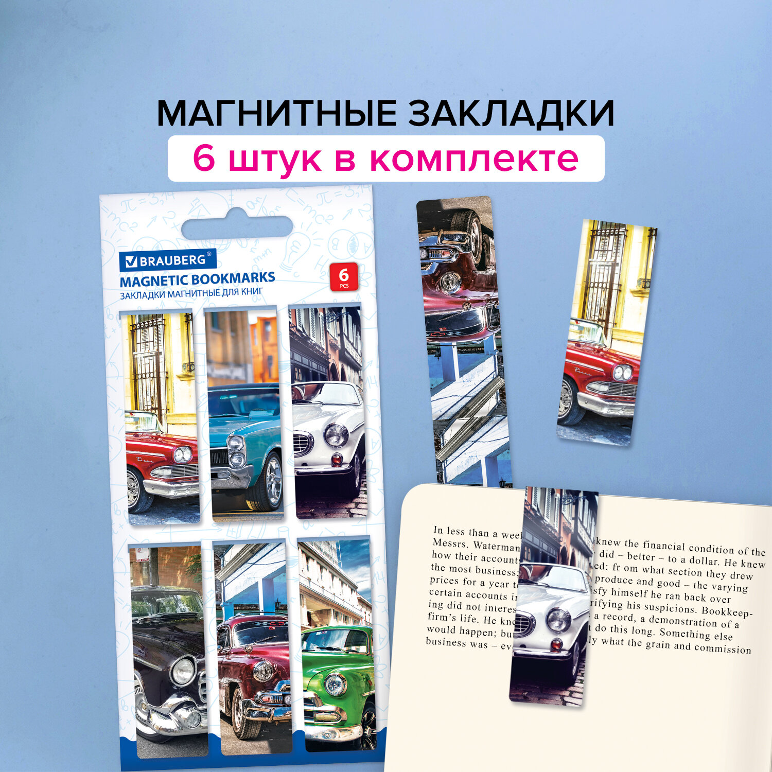 Закладки канцелярские Brauberg магнитные для книг в школу 6 штук - фото 1