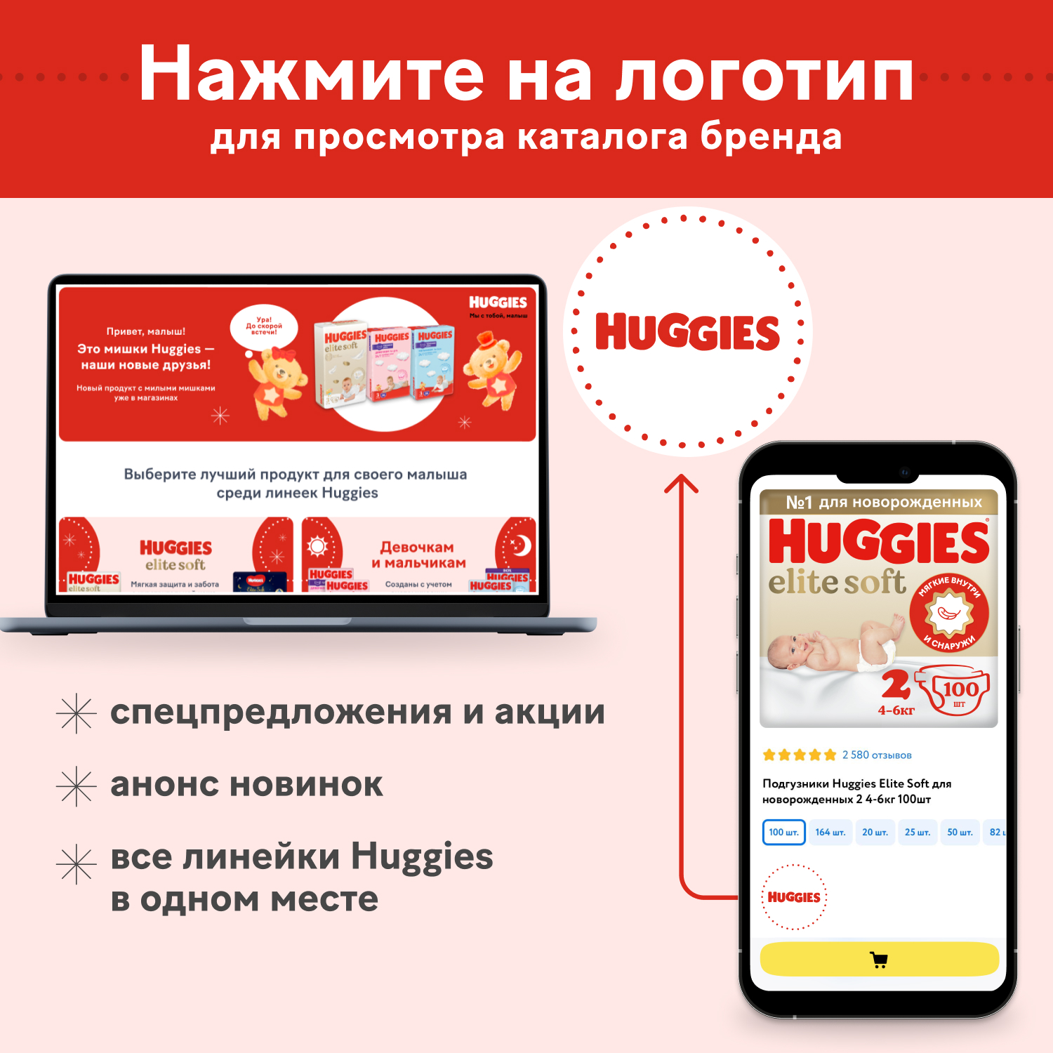 Подгузники-трусики Huggies Elite Soft 4 9-14кг 21шт - фото 18