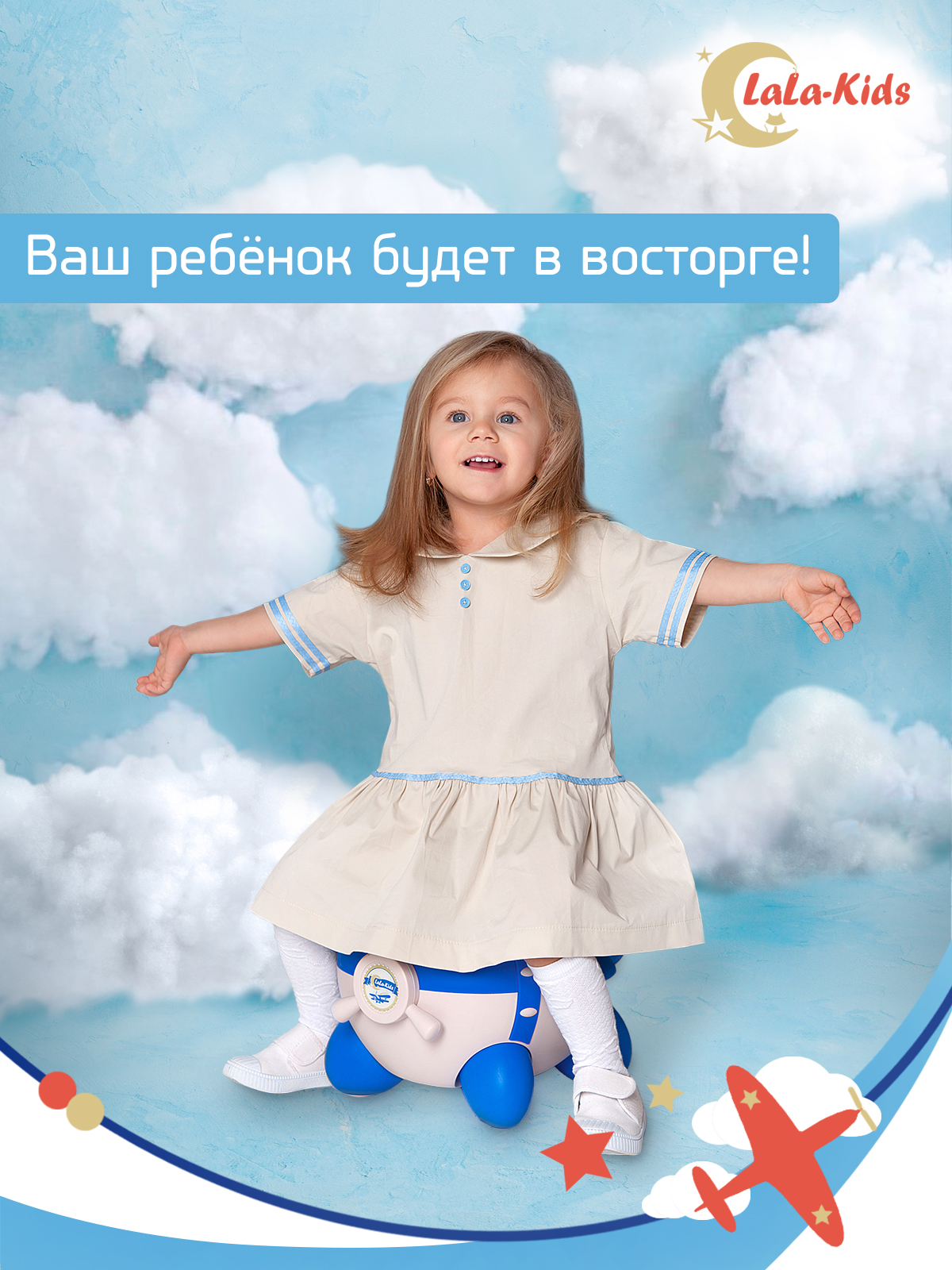 Горшок LaLa-Kids с мягким сиденьем Самолет голубой - фото 11