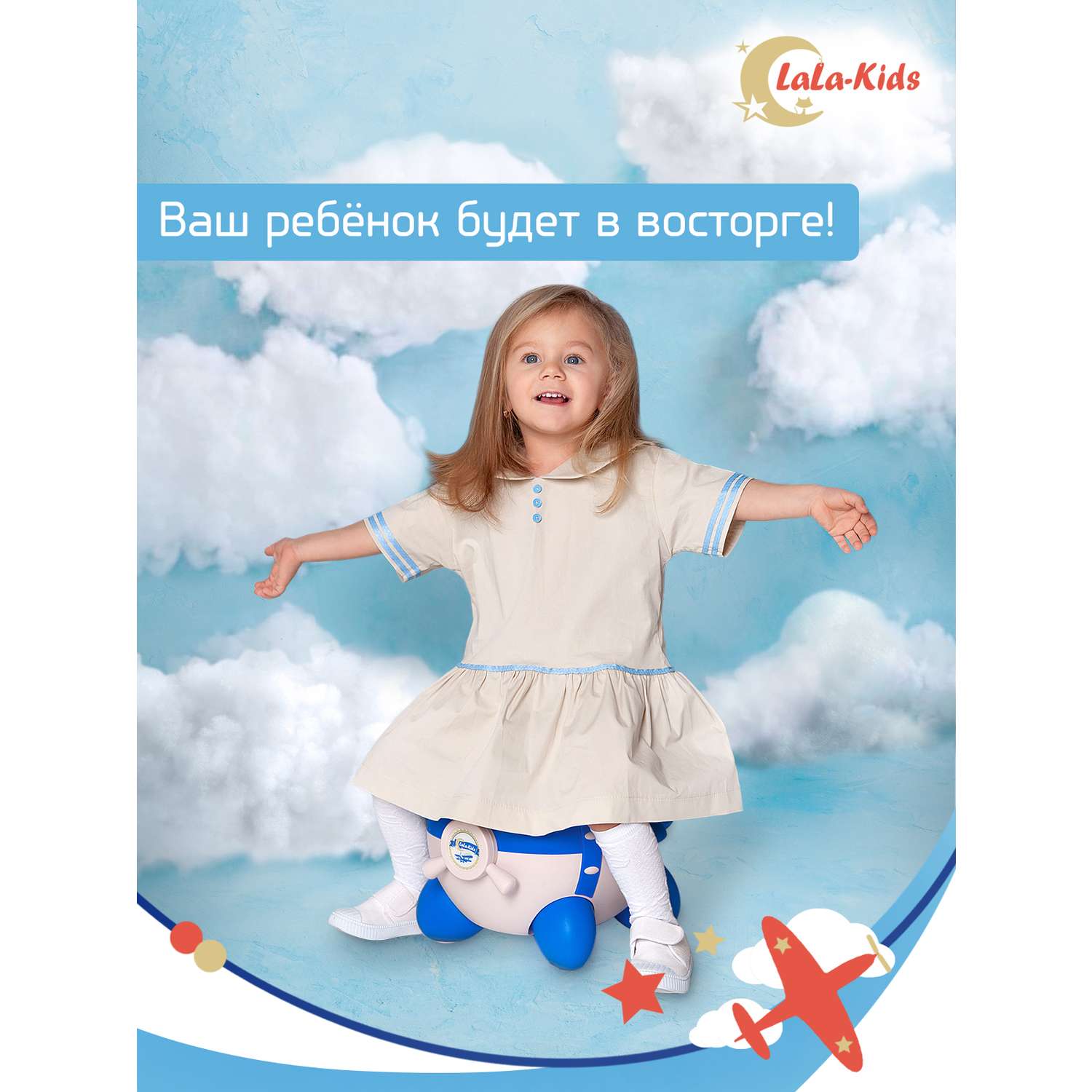Горшок LaLa-Kids с мягким сиденьем Самолет голубой - фото 11