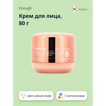 Крем для лица ENOUGH Secret с витаминами для сияния кожи 80 г