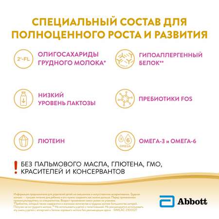 Смесь Similac 1 гипоаллергенный 375г с 0месяцев