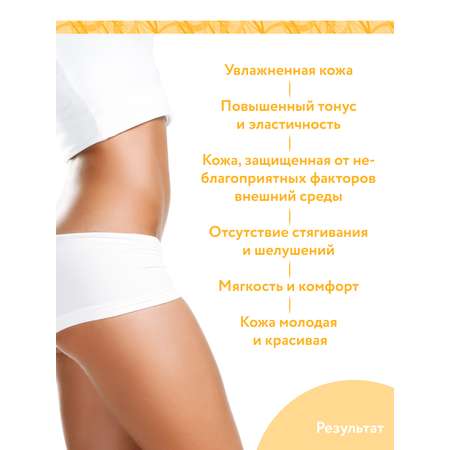 Крем для тела ARAVIA Organic Увлажняющий укрепляющий Vitality SPA 300 мл