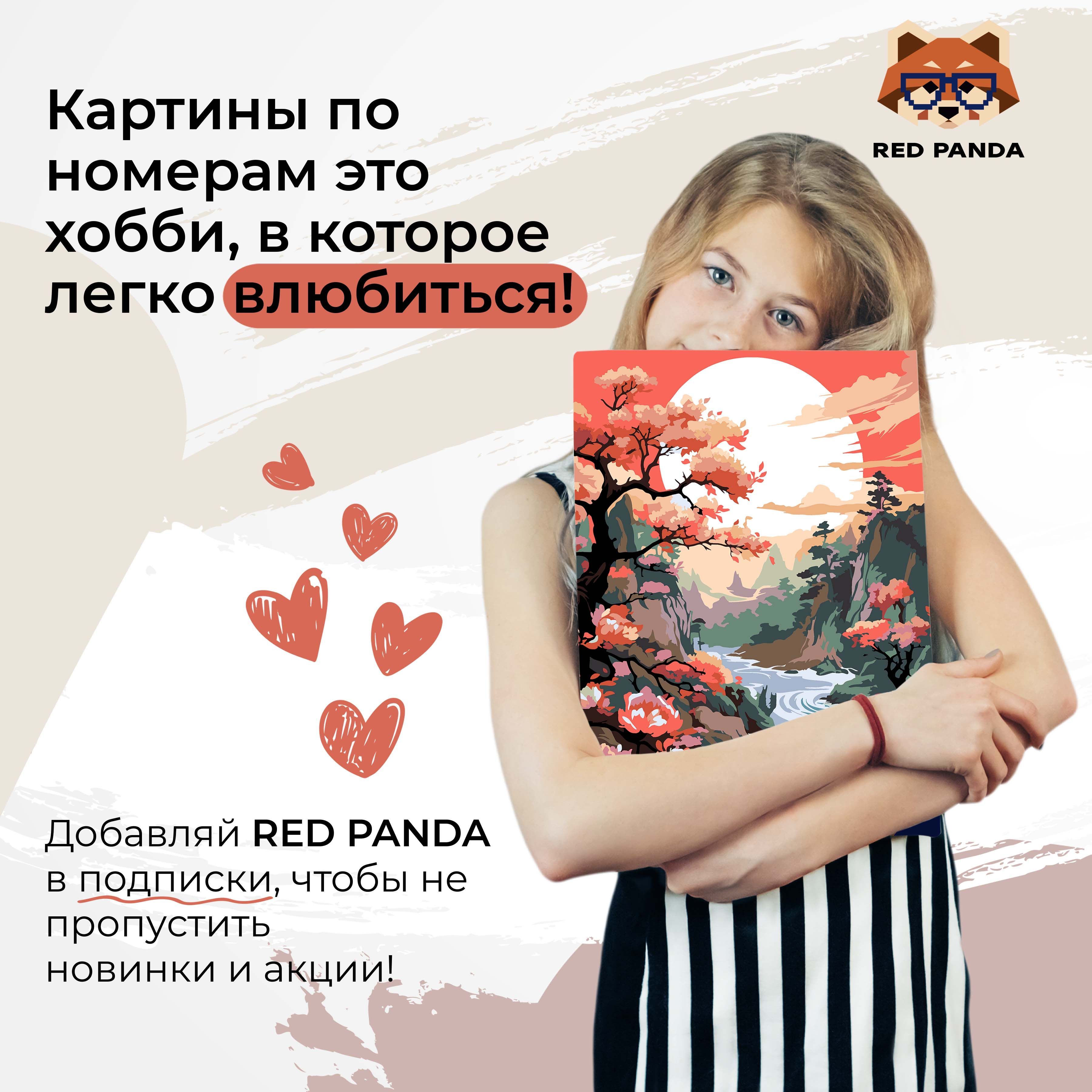 Картина по номерам 30*40 Red Panda Сакура в горах - фото 10