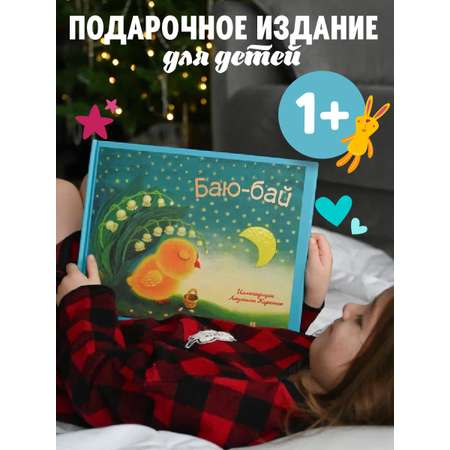 Книжное издание для детей Проспект потешки