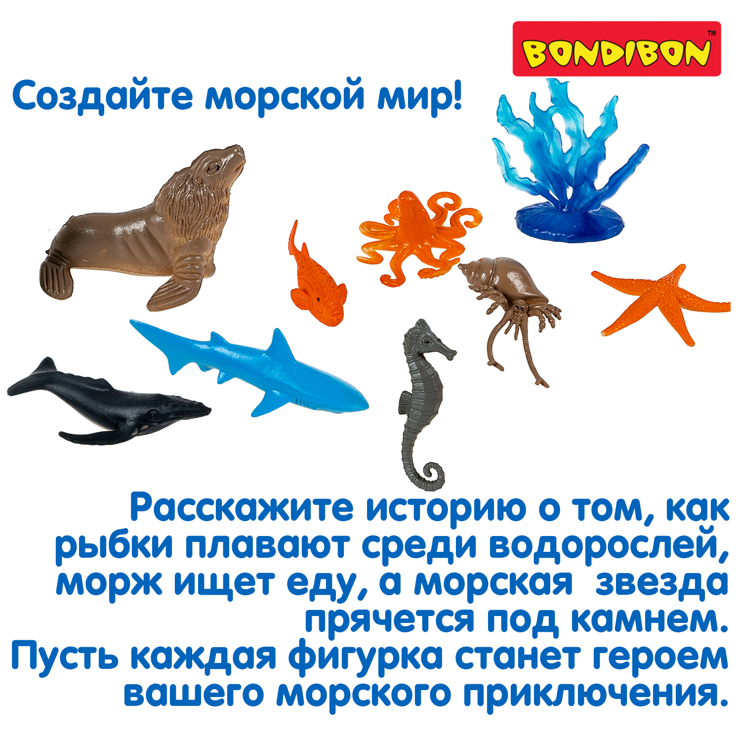 Игровой набор Bondibon фигурки животных Морских 12 шт - фото 2