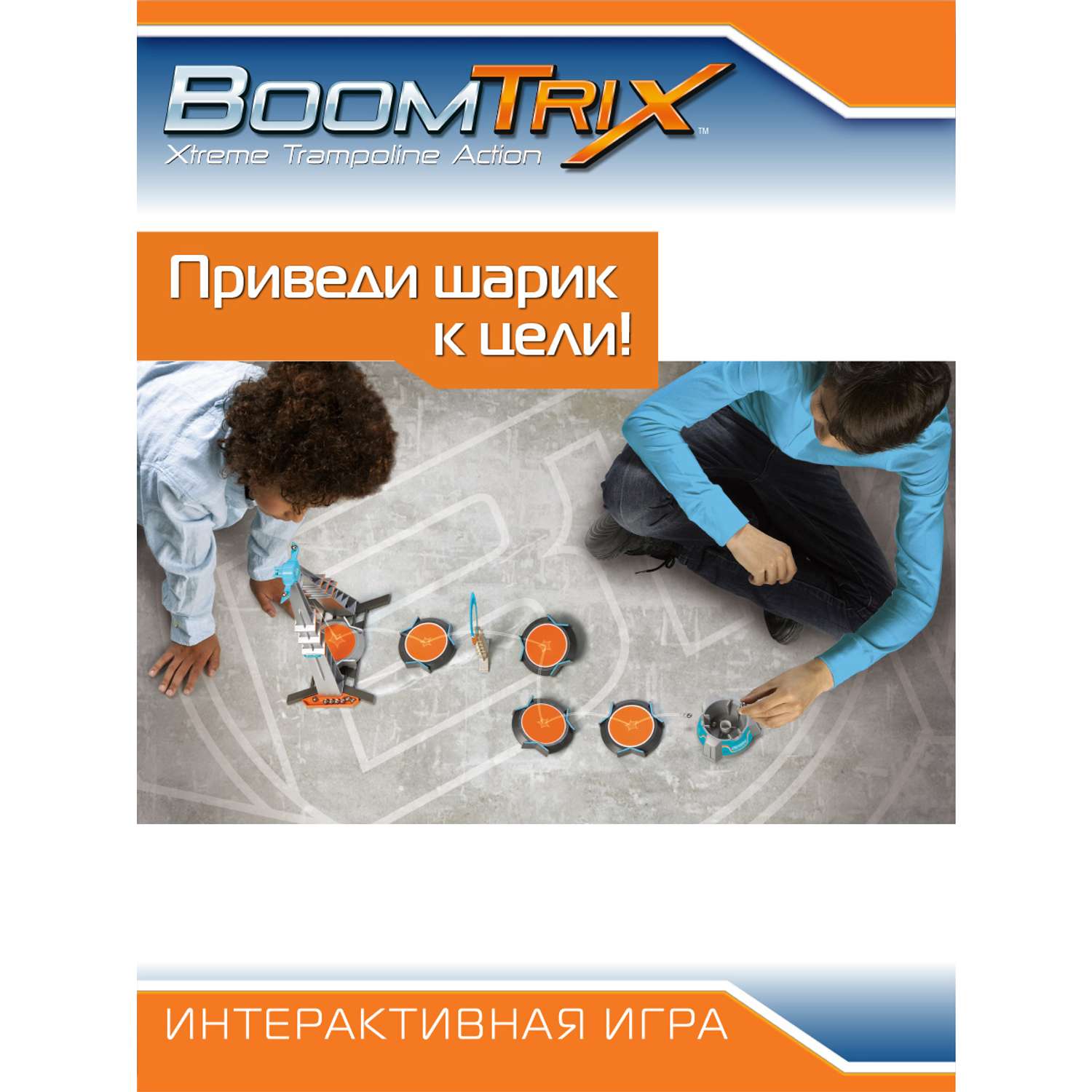 Игровой набор Boomtrix Стартовый - фото 4
