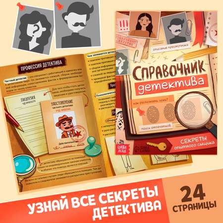 «Большой набор детектива» Буква-ленд 4 книги удостоверение