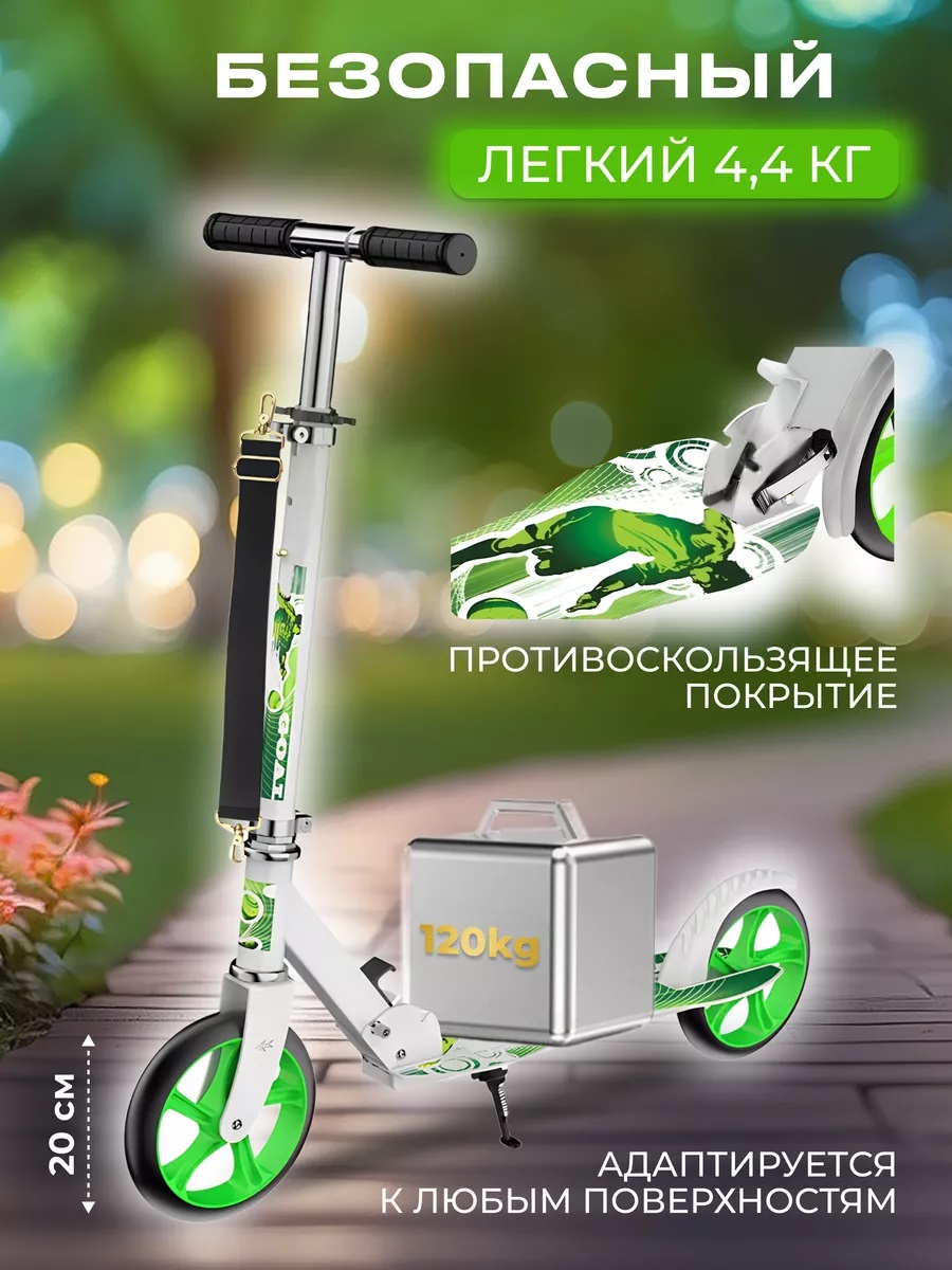 Городской самокат Perfetto Sport двухколесный - фото 4