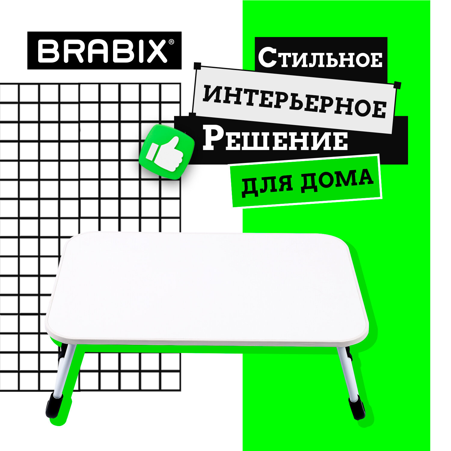 Столик складной Brabix для ноутбука и завтрака в кровать - фото 6