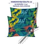 Комплект наволочек Anna Maria Дино 50х70 см на молнии