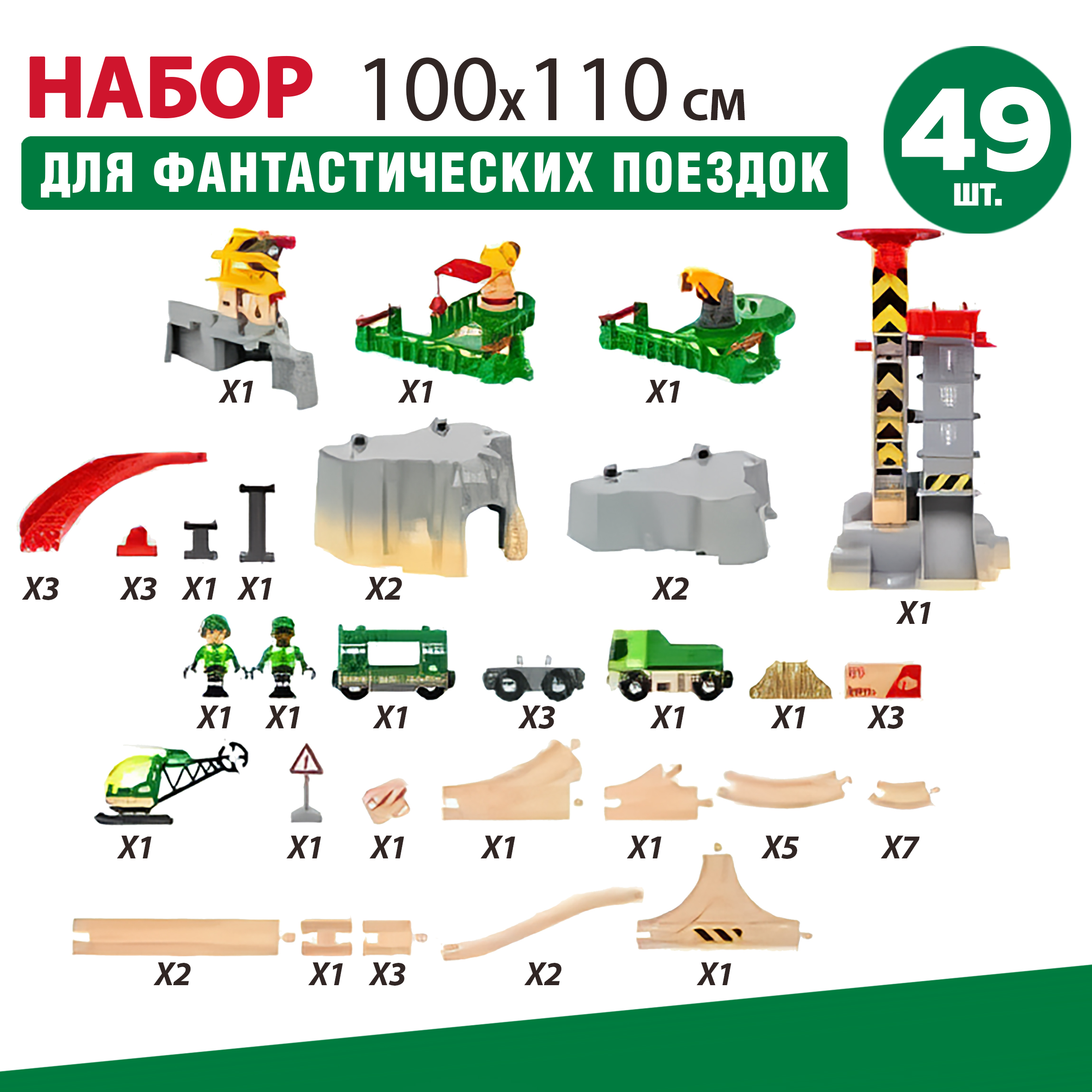 Набор железнодорожный Brio 110 см 36010 - фото 2