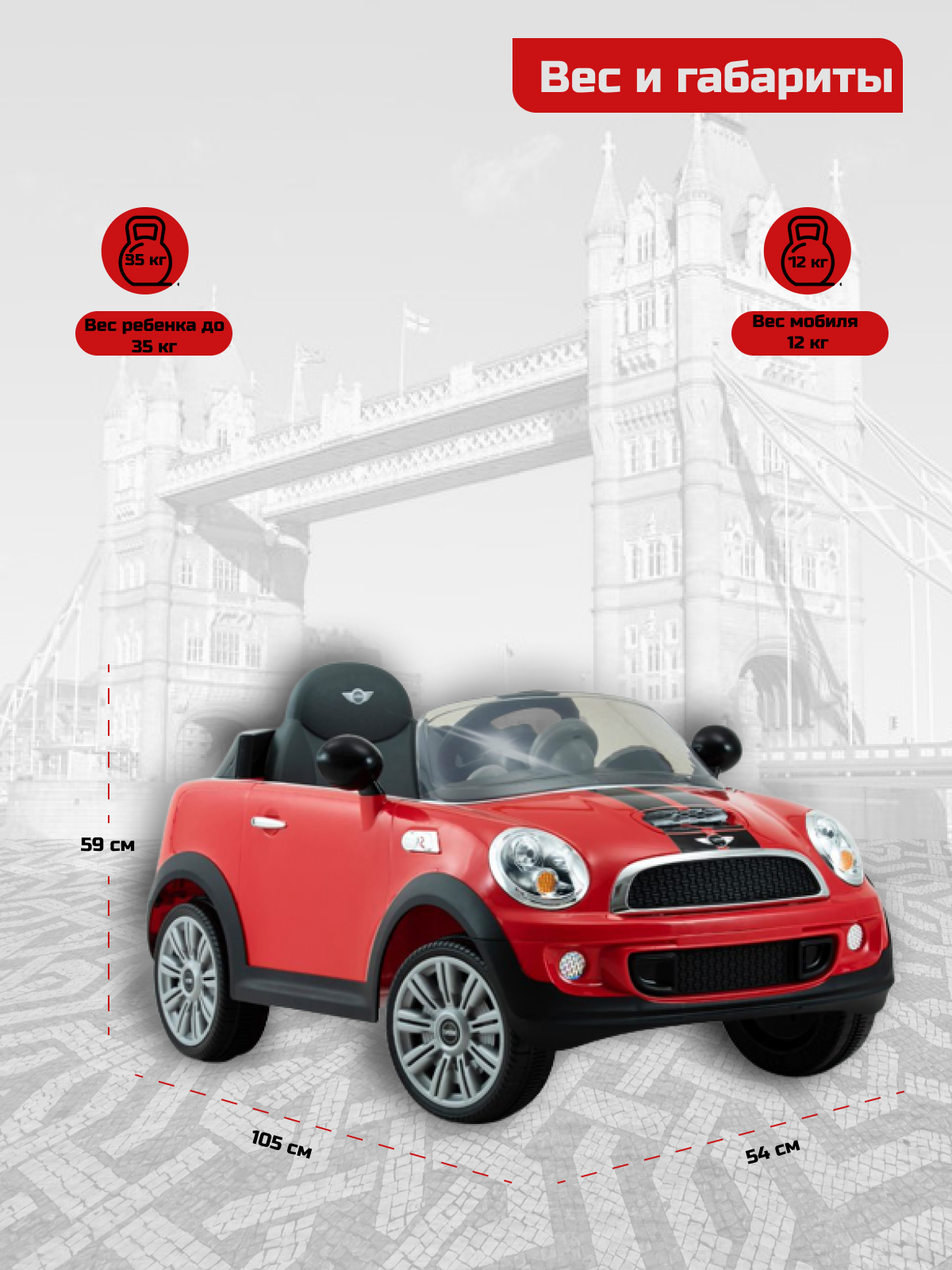 Электромобиль Rollplay Mini Cooper S Roadster 6V Red