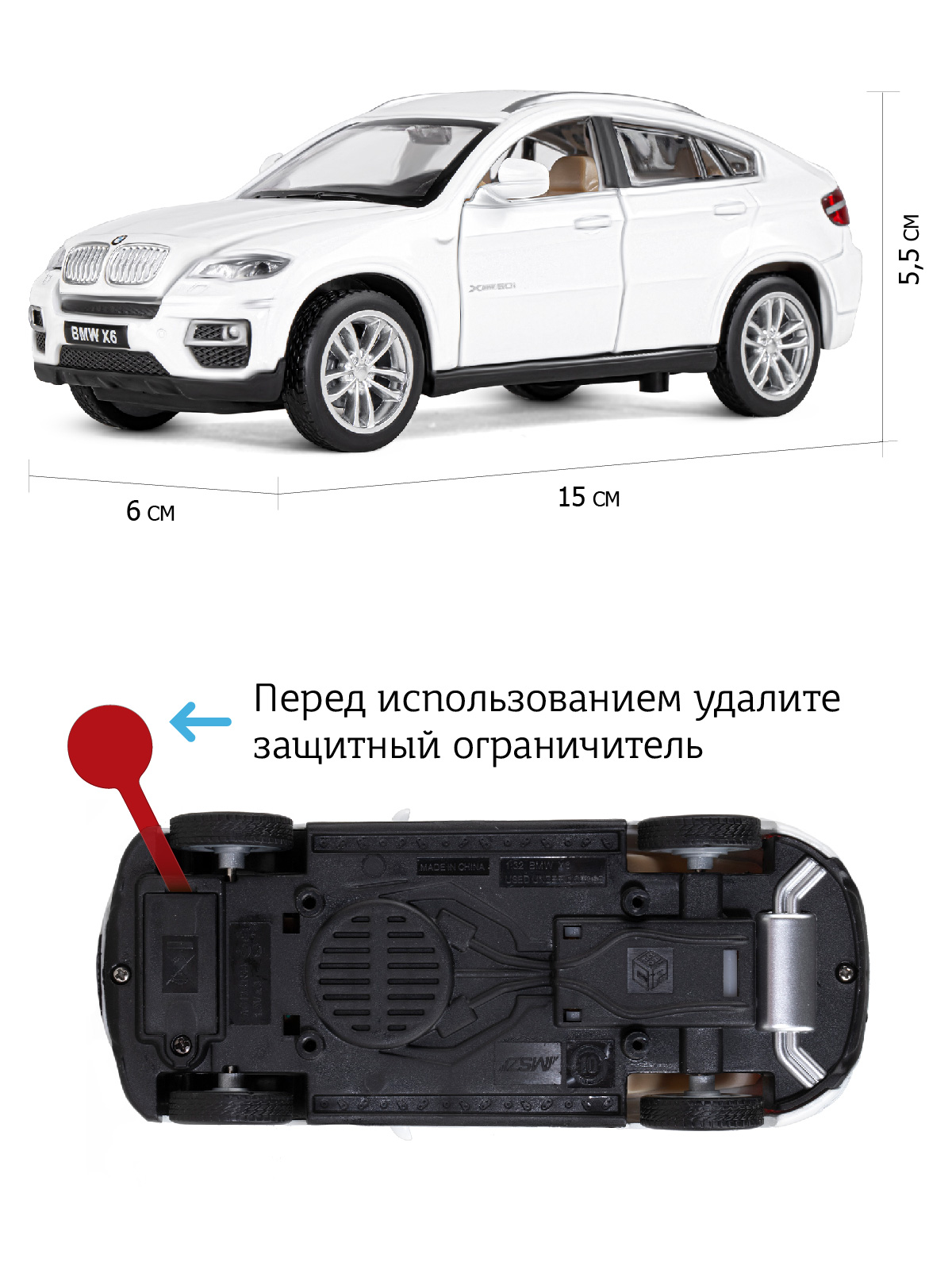 Внедорожник АВТОпанорама BMW 1:32 белый JB1251295 - фото 4