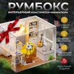 Румбокс Yarvita Интерьерный конструктор миниатюра Скандинавия Diy House