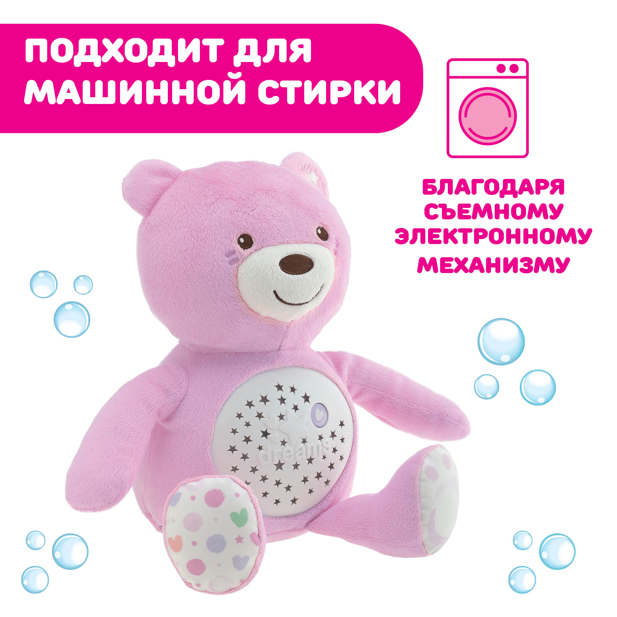 Игрушка Chicco Мишка музыкальный Розовый - фото 10