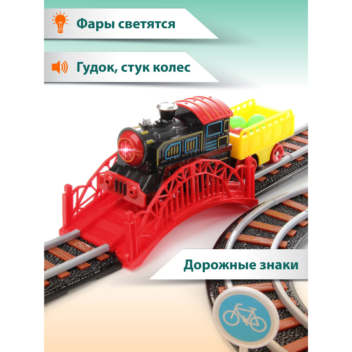 Железная дорога Veld Co Серебряный путь со светом и звуком 36 деталей с воротами и семафором 102294 - фото 5