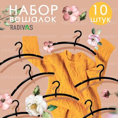 Вешалка-плечики RADIVAS классическая 10 шт пластиковая