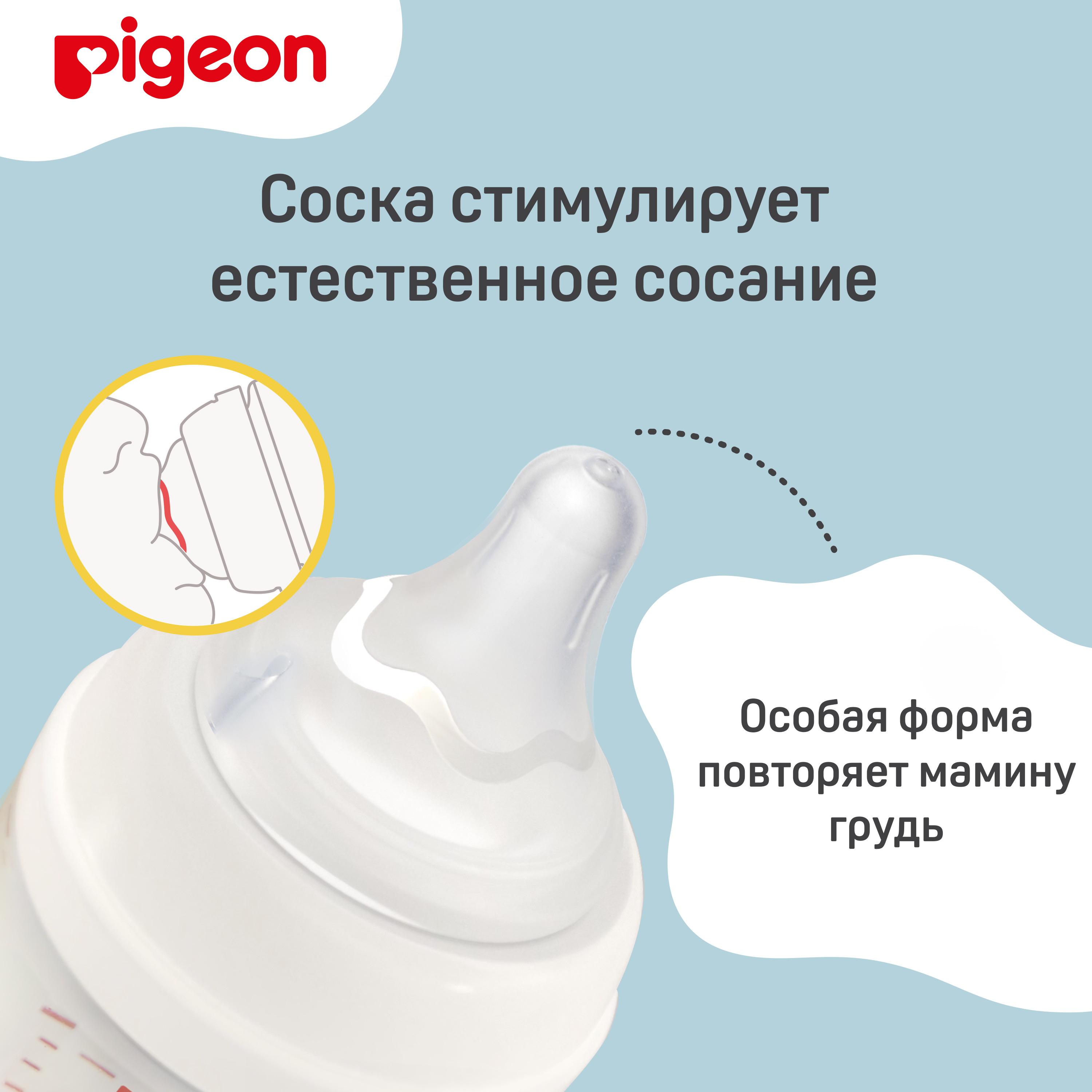 Бутылочка Pigeon для кормления 240мл PP 80273 - фото 3