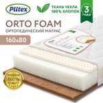 Матрас Plitex Orto Foam 160х80