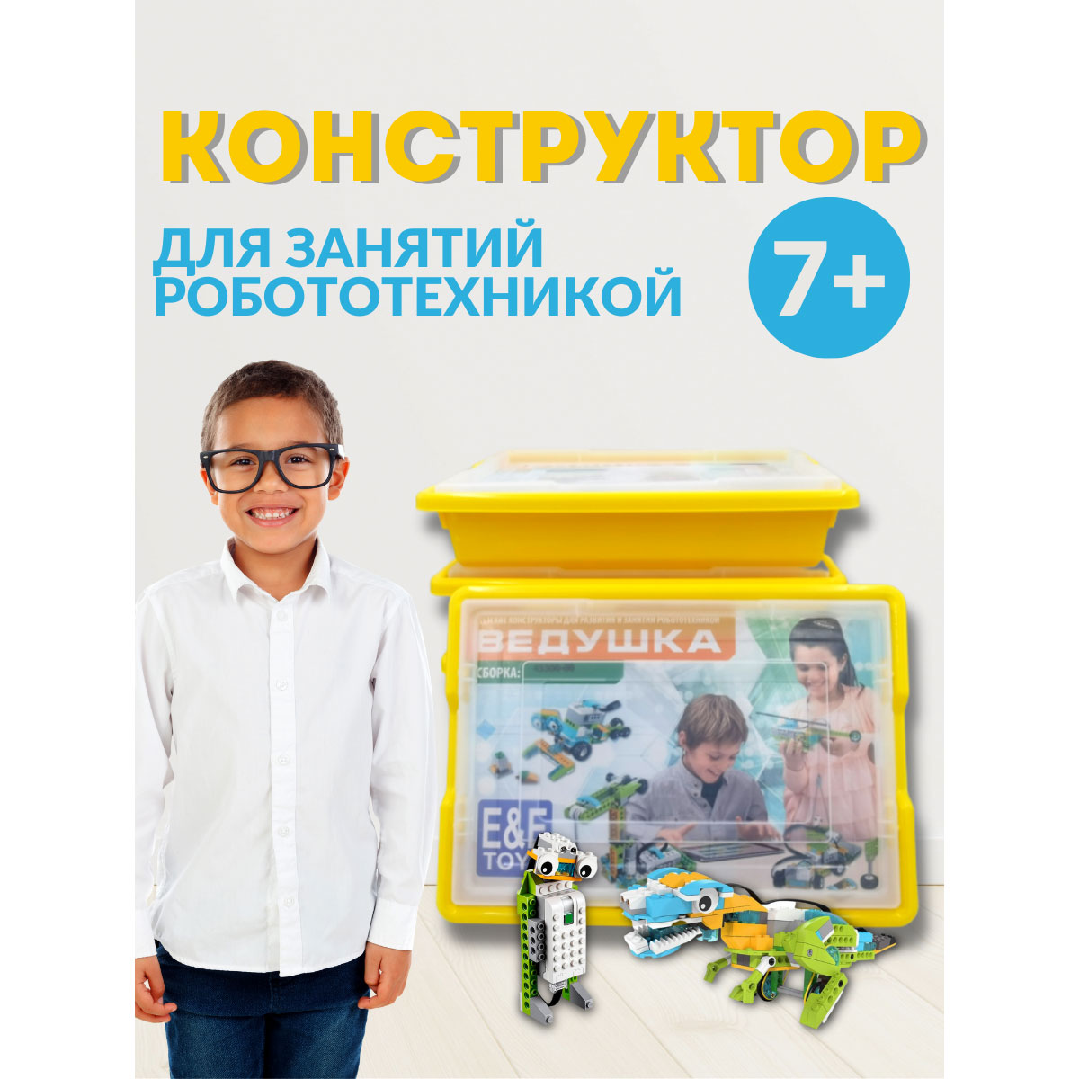 Образовательный набор EE Toys Конструктор для занятий робототехникой «Ведушка» сборка 45300-00 - фото 13