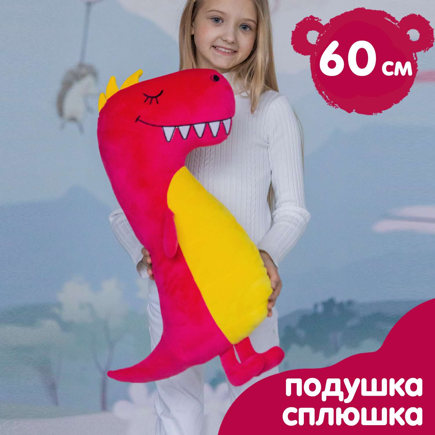 Мягкая игрушка KULT of toys Плюшевая подушка-сплюшка Тираннозавр Axe 60 см - фото 1