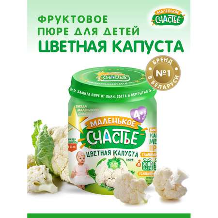 Пюре овощное Маленькое счастье Цветная капуста 80г х 6 шт