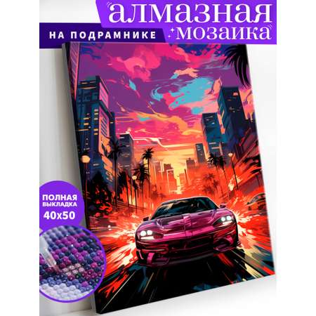 Алмазная мозаика Art on Canvas холст на подрамнике 40х50 см Городской дрифт