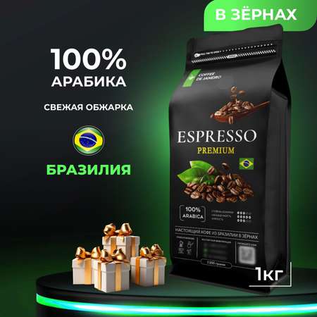 Кофе в зёрнах DE JANEIRO premium