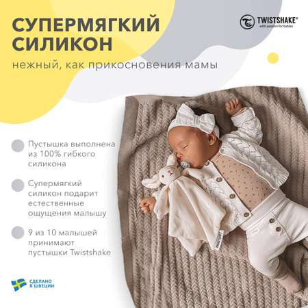 Пустышка Twistshake арбуз и манго 2 шт 0-6 мес