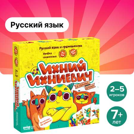 Настольная игра Банда умников Ихний Ихниевич