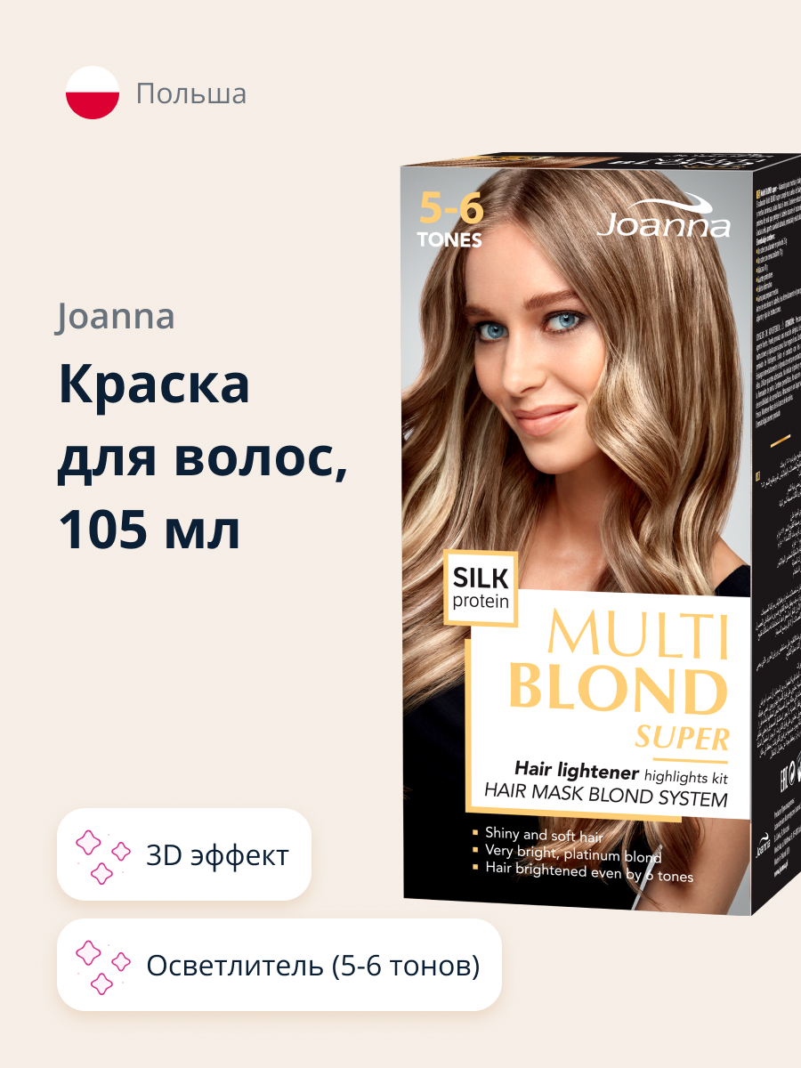 Краска для волос JOANNA Multi cream 3d осветлитель (5-6 тонов) 105 мл  купить по цене 569 ₽ в интернет-магазине Детский мир