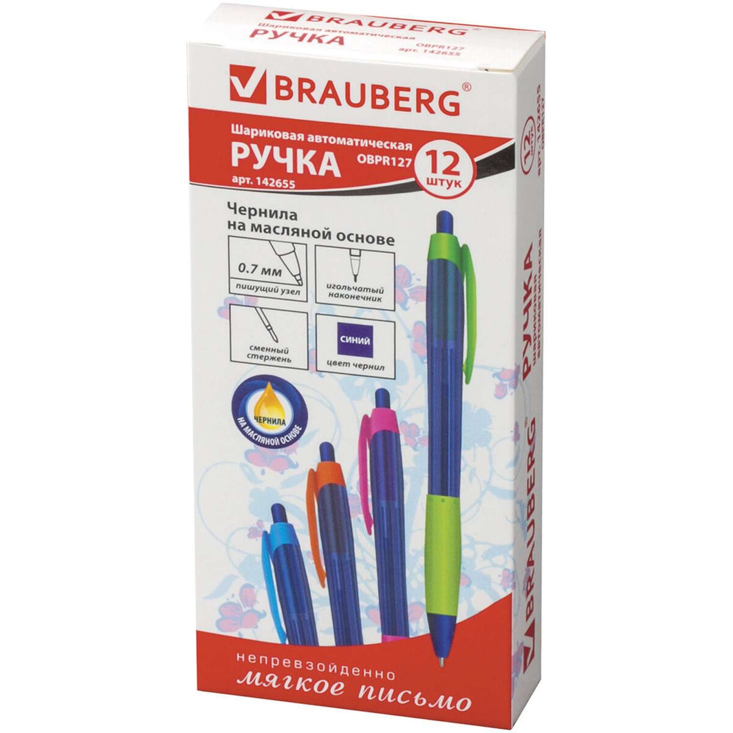 Ручка шариковая Brauberg масляная автоматическая с грипом Fruity RG комплект 12шт синяя - фото 1