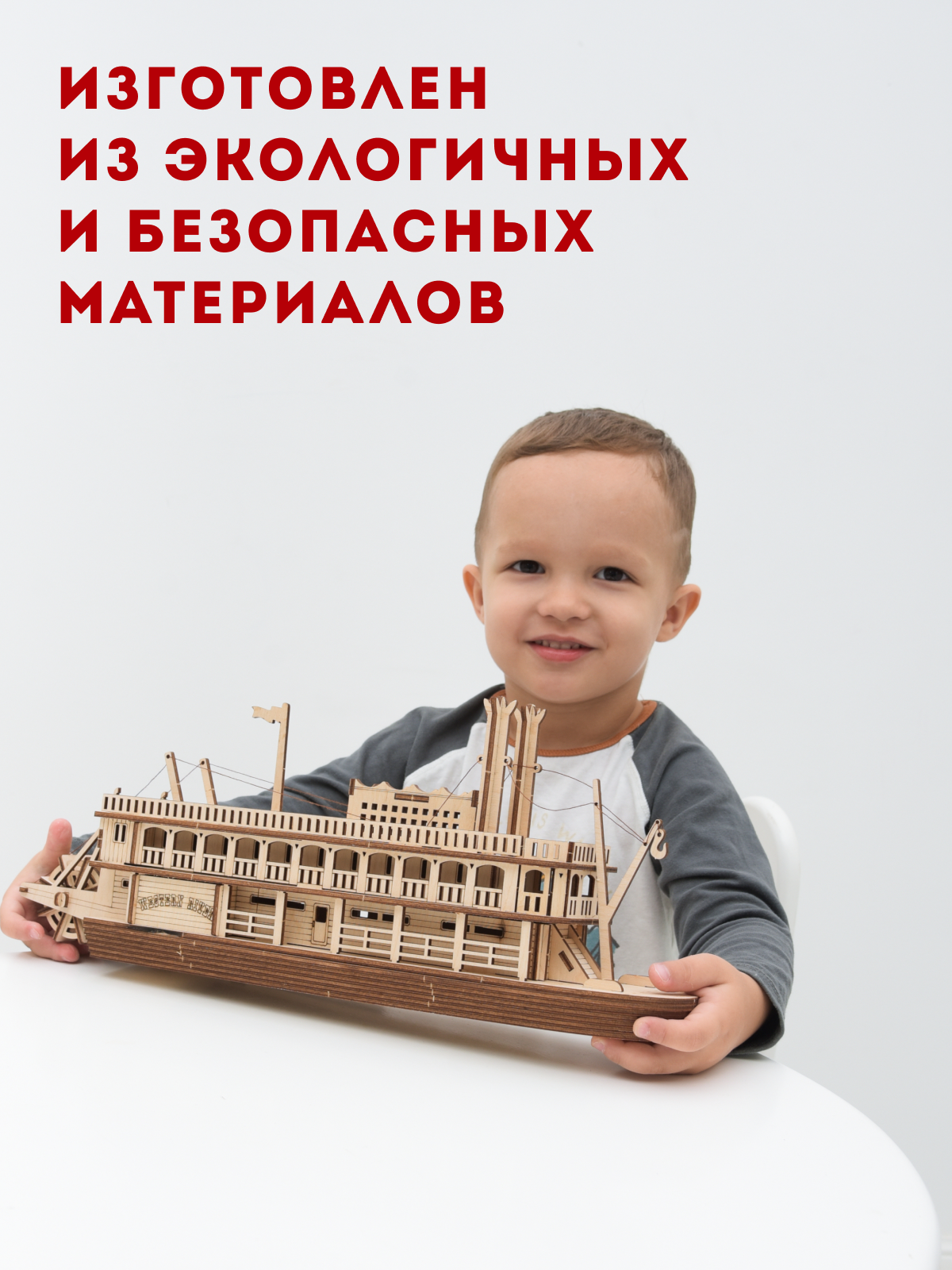 Деревянный конструктор ГРАТ Пароход Western River пароход - фото 6