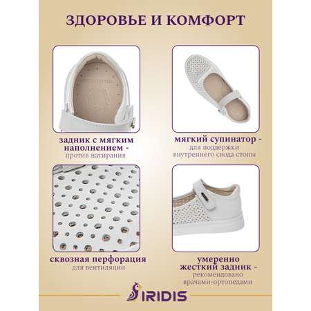 Туфли IRIDIS