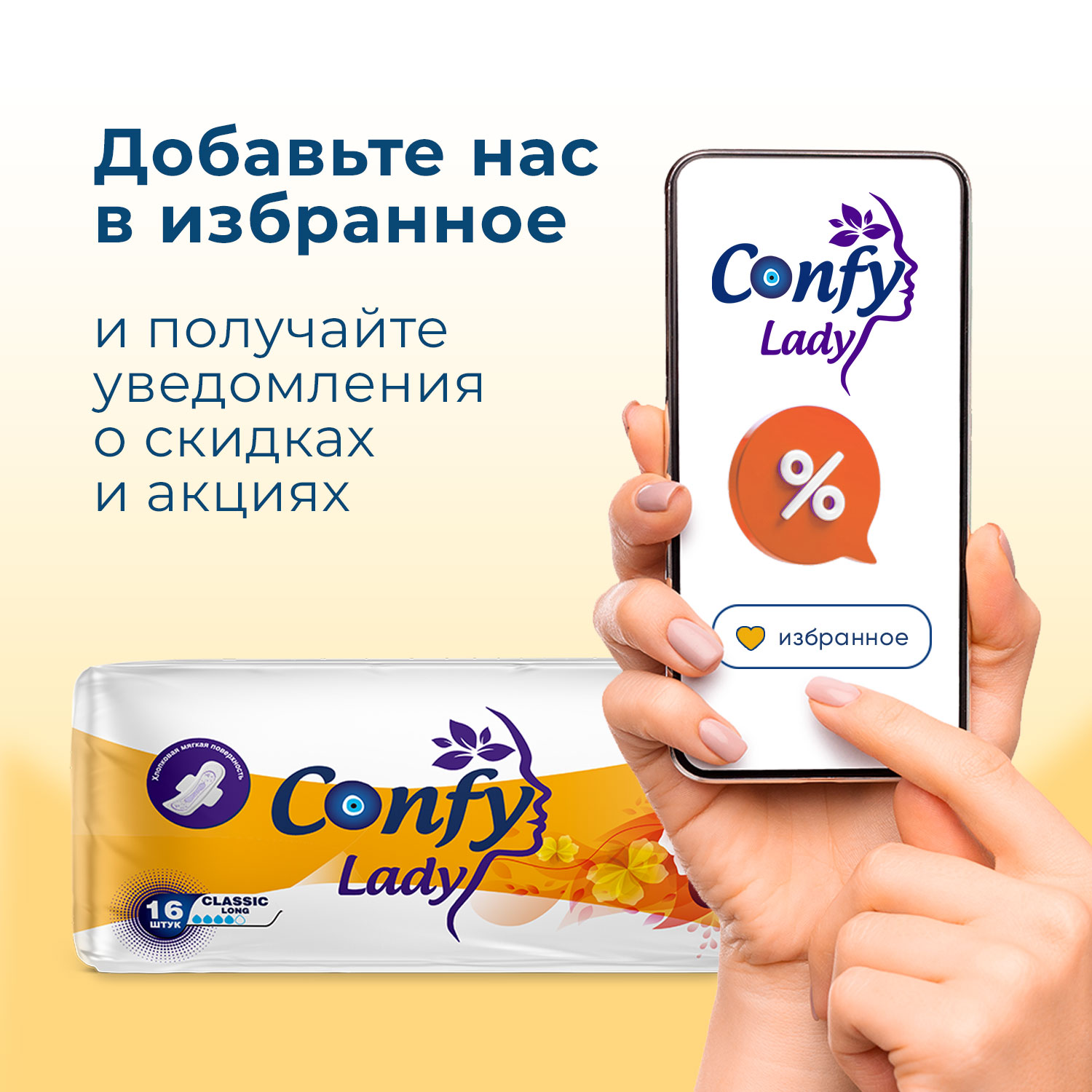 Прокладки CONFY Гигиенические женские Confy Lady CLASSIC ECO LONG 16 шт - фото 10