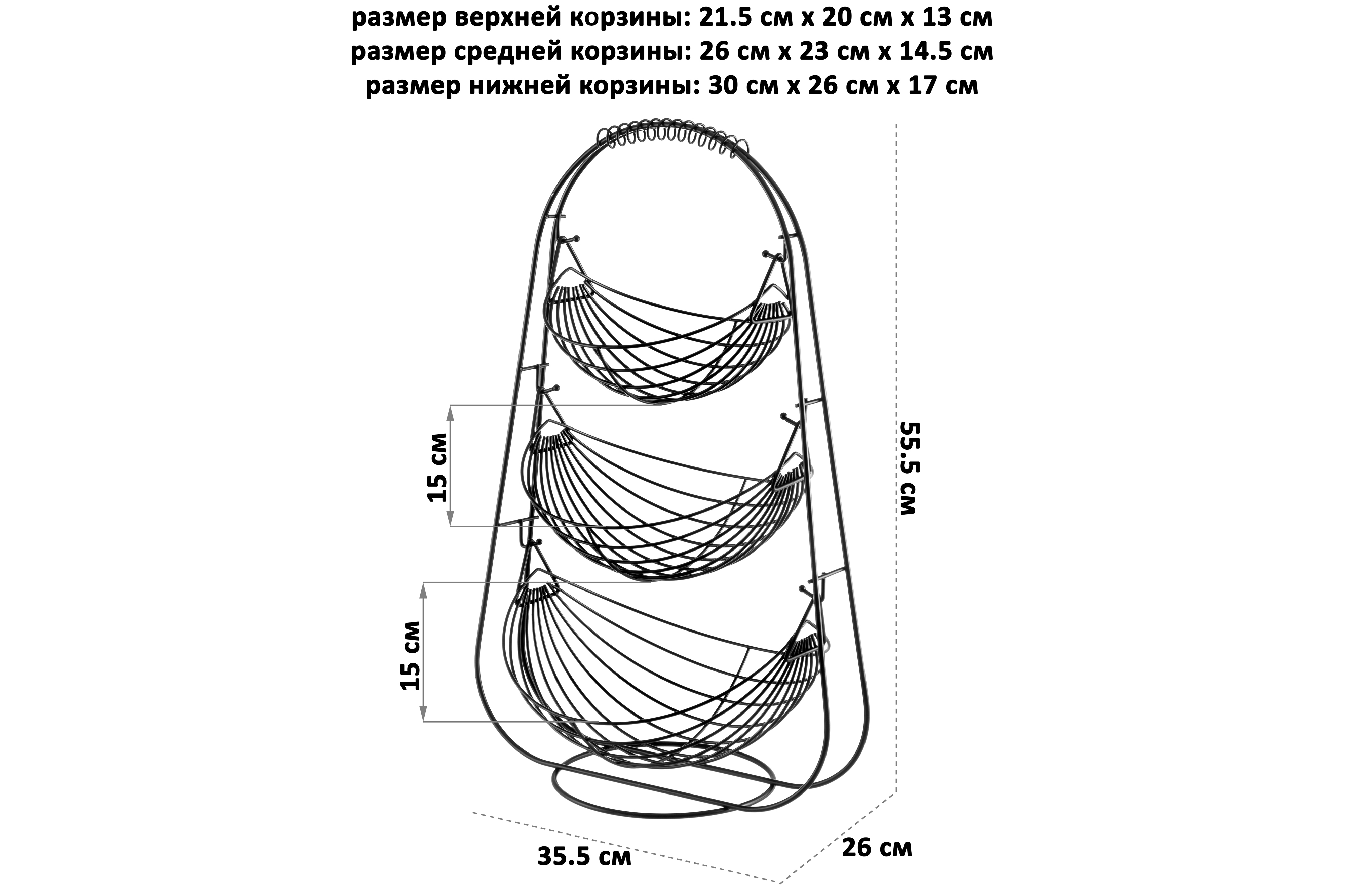 Корзина для фруктов El Casa 35.5х26х55.5 см Черная трехъярусная - фото 2