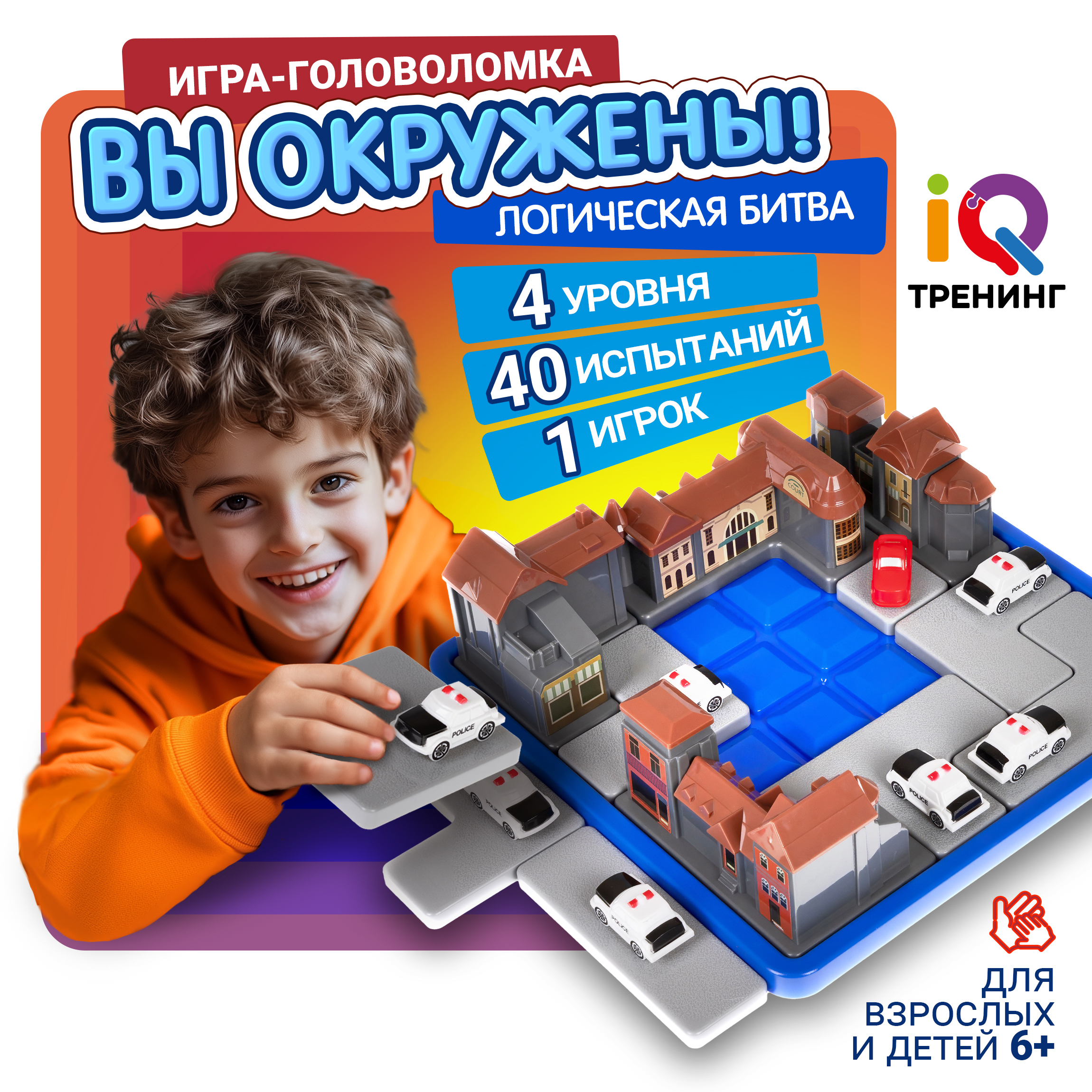 Головоломка IQ Тренинг «Вы окружены!» 1TOY нейротренажер для детей - фото 1